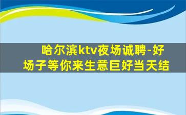 西藏酒吧招聘